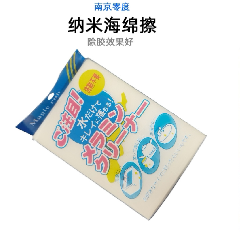 Rubber sponge nano sponge mobile phone screen wipe glue remove oca gel hair gel inner screen after screen cleaning the deity