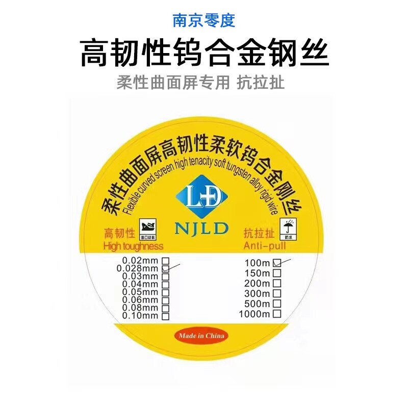 Nanjing zero degree new curved surface special diamond wire separation wire cutting steel wire 0 035 equal length 100 meters