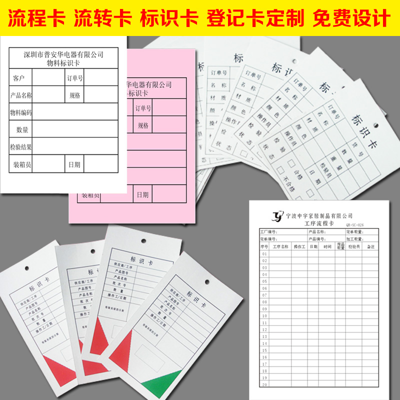 Circulation card customized printing inspection process sample cardden record table identification card custom certificate of conformity material label list