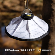 (Ultra Light Weight Foldable) Outdoor Aesthetics Hiking Xpac Lampshade Function Waterproof Lampshade GZ ML4 Suitable