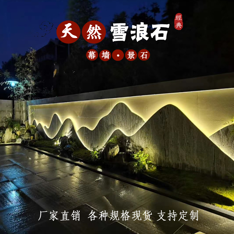 Customized background wall snowwave stone background wall running water marble landscape wall modeling do indoor outdoor wall