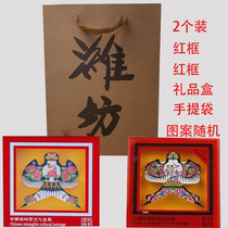 Weifang Kite Special Shayan Gift Box Handmade Traditional Chinese Style Mirror Frame Ornament Set Up Gift Handbag