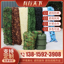 Anti-aerial photography camouflage net Camouflage net Anti-satellite blocking Anti-counterfeiting net Mountain greening Outdoor encryption Thickened sunshade net