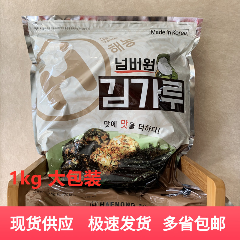 South Korea imported seaweed crushed 1kg crushed seaweed 1kg seaweed silk hotel fried rice seaweed strips 1000g