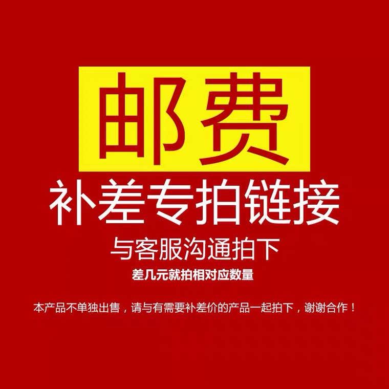 Jiazhou Infang Sushan Shipping Cost Cost for One Yuan Special Link