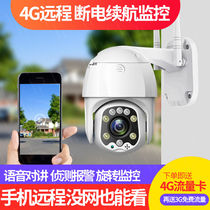 4g wireless camera outdoor card without network Mobile phone remote HD waterproof outdoor monitor wiring-free