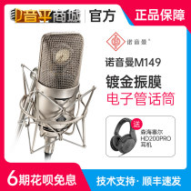 German imported Norman Neumann M149 capacitor tube high-end professional recording microphone microphone