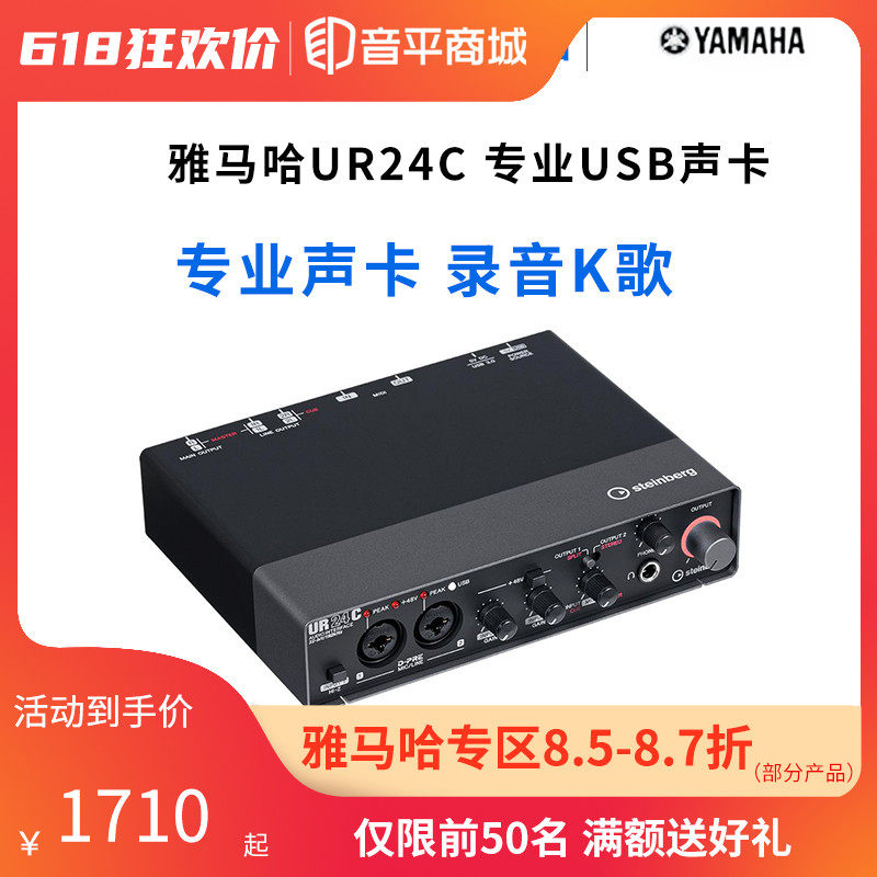 Steinberg YAMAHA YAMAHA UR24C Professional Recording Dub Arranger Computer USB External sound card