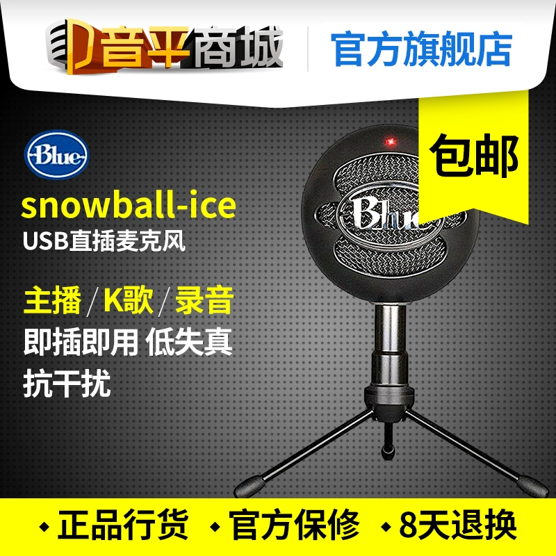 Blue snowball-ice snowball nhỏ tụ điện thu âm micro chuyên nghiệp K bài hát live USB máy tính MIC - Micrô
