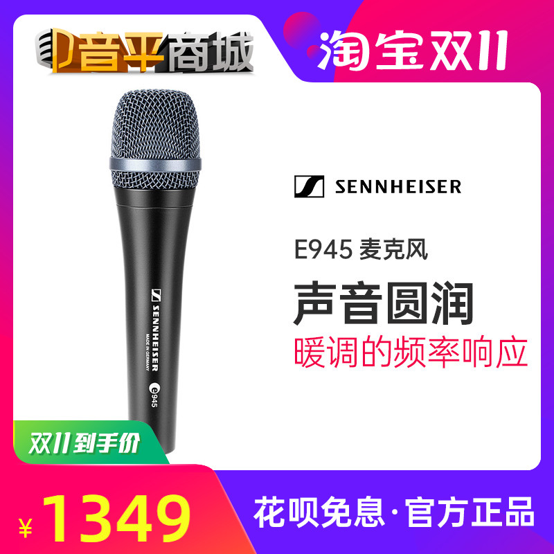SENNHEISER Sennheiser E945 E935 dynamic microphone stage performance host handheld microphone