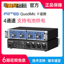 Yinping Mall] German RME QuadMic Ⅱ 2nd generation new version 4-channel microphone amplifier microphone preamplifier