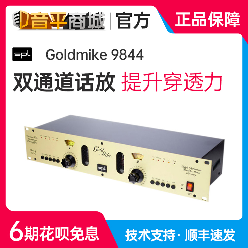 SPL Goldmike 9844 Microphone amplifier Dual Channel A Tube Extension