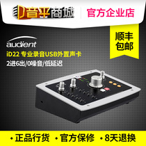 Audient iD22 Professional USB external sound card decoder Recording arrangement monitoring control Audio interface