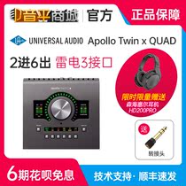 Apollo Apollo Twin X Duo 2 in 6 Out Double Nuclear Lightning 3 Recording shed acoustic card x QUAD VI Nuclear