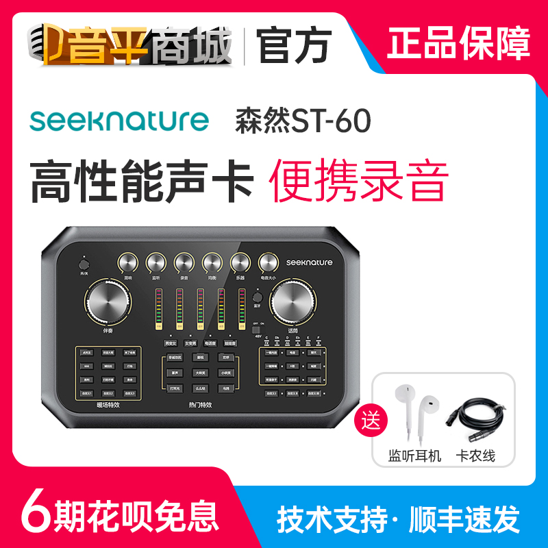 ST - 60 mobile phone audio card anchor live broadcast equipment full set of outdoor K - song recording portable sound card set