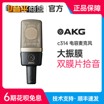 AKG Love Tech c314 Professional Sound Recording Live K Song Capacitive Mic Microphone External Sound Card Suit Equipment