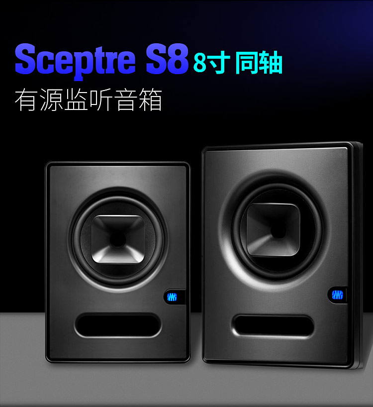 Loa đồng trục Preyus SIGHter S8 8 inch Màn hình ghi âm chuyên nghiệp (1 đôi) - Loa loa loa ronamax