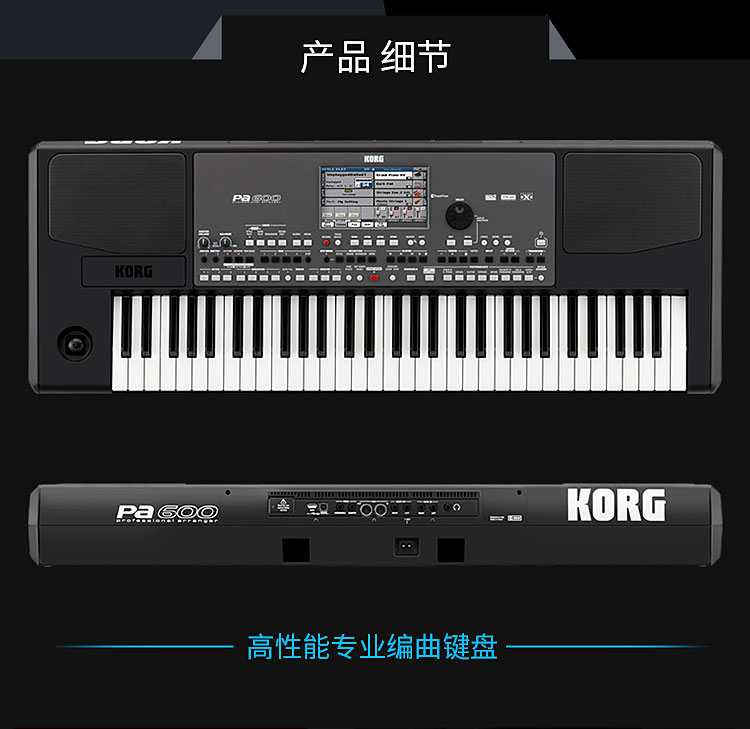 Ke Yin KORG PA600 âm nhạc sắp xếp bàn phím điện tử tổng hợp bán trọng giai đoạn chơi organ điện tử giá piano điện