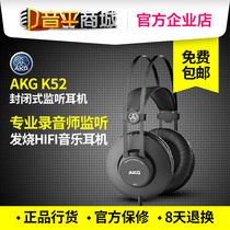 AKG Love technology K52 headset Professional recording artist monitor fever HIFI music headset