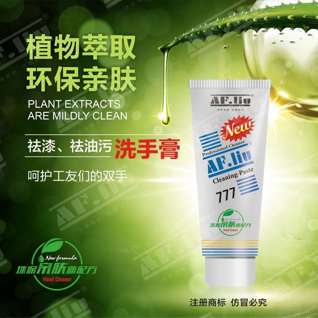 Automotive Hand Wash Cream Grease Paint Decontamination Clean Spray Paint Ink Unhurt Hand Clear Aroma Type Environmental Protection 777 Cleaning Agent