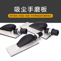 Car manual grinding plate pneumatic vacuum 70*198 self-adhesive sandpaper rectangular grinding hand push plate dry mill