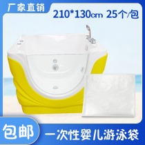 Disposable bath film bath bag hydrotherapy bag swimming film single-sided glass acrylic baby swimming pool bath bag bath bag