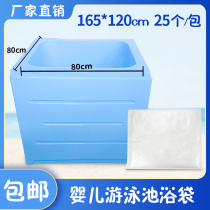 Disposable bath membrane bath bag baby swimming pool sauna bag swimming pool swimming membrane basin swimming membrane bath bag