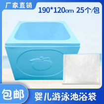 Baby swimming pool disposable swimming membrane bath bag large bath bag mother and baby shop swimming pool bathtub spa bag