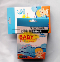 Baby umbilical stickers for baby swimming waterproof swimming stickers baby swimming pool newborn bathing belly button stickers