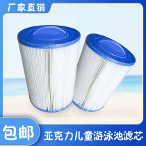 Filter paper core acrylic swimming pool filter element children swimming pool filter element swimming pool swimming pool bathtub filter element filter