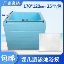 Natatorium acrylic baby swimming pool cylinder liner disposable swimming plastic bag swimming film bath film