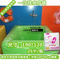 Baby swimming pool disposable swimming Film bubble bath bag Bath film Mother and baby shop swimming pool bathtub spa bag