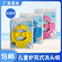 Children's shampoo cap baby shower cap ear protection adjustable shower cap padded baby shower cap baby shampoo cap