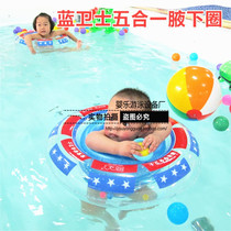 Childrens underarm circle baby swimming circle arm circle infant swimming ring seat blue guard five-in-one armpit circle