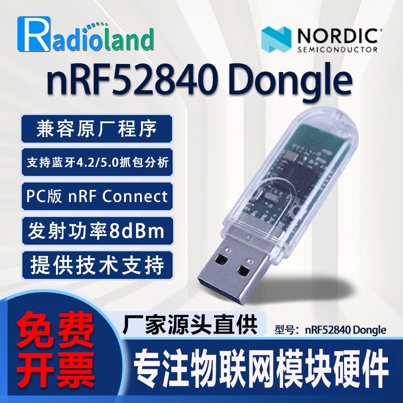 Nrf52840 Dongle Bluetooth Packet Capture Tool Low-Power Module Ble4.2/5.0 Protocol USB Analyzer Nrf52840 Dongle Bluetooth Packet Capture Tool Low-Power Module Ble4.2/5.0 Protocol USB Analyzer
