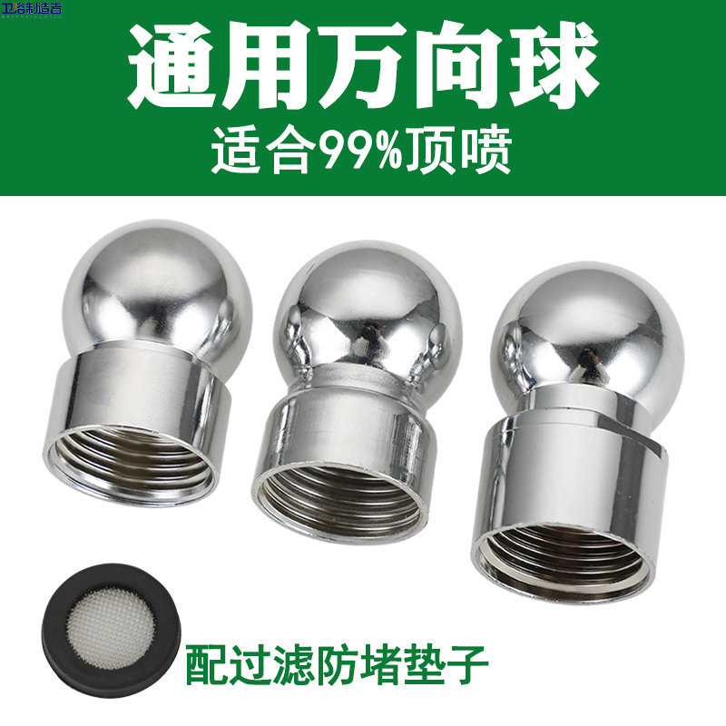 Copper Shower Head Connector Ball Joint 4-Point Bathroom Showerhead Spray Head Connection Universal Ball Joint Accessories