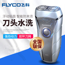 Feike Shaver 875 876 Rechargeable Rotary Floating Double Head Beard Knife Male Dual-purpose Electric Razor