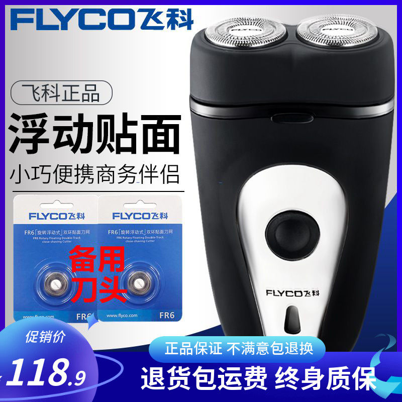 Feike razor 719 820 875 men's rechargeable moving razor floating double head shaver head wash