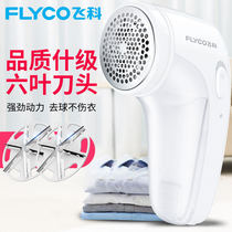 Feike hair ball trimmer Rechargeable Hair clothes electric hair shaving machine off scraping to remove velvet 5218 17 20