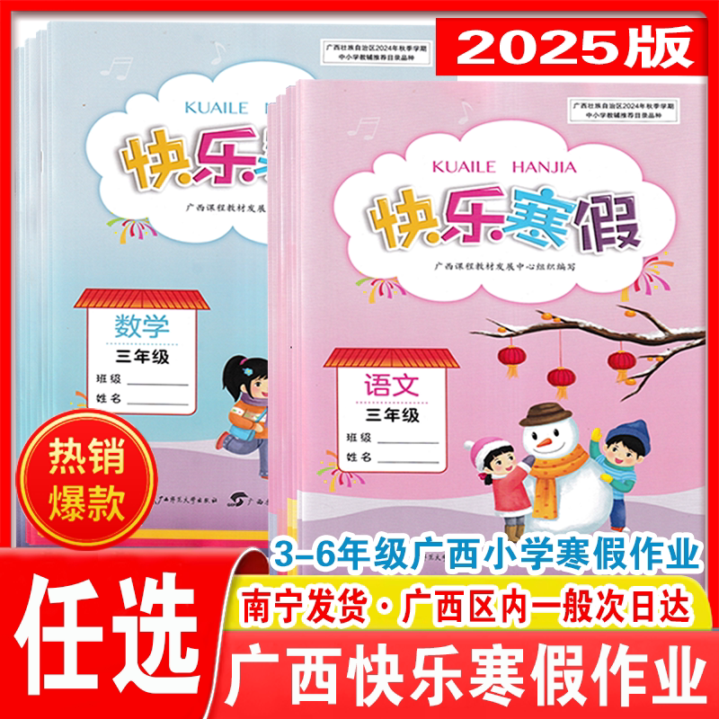 ✨六年级上册年货清单统计图手抄报，拯救你的寒假作业！