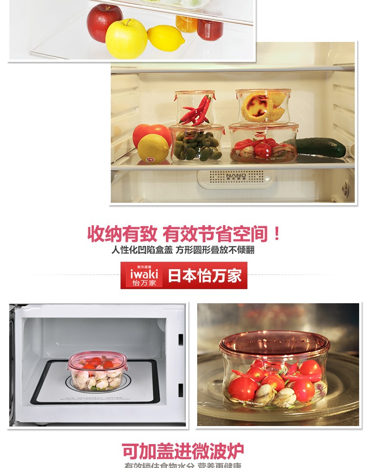 Nhật Bản Yi Wanjia nhiệt độ cao hộp lưu trữ thủy tinh hộp ăn trưa lò vi sóng tủ lạnh lưu trữ hộp trái cây hộp ăn trưa - Hộp cơm điện sưởi ấm hộp com hâm nóng