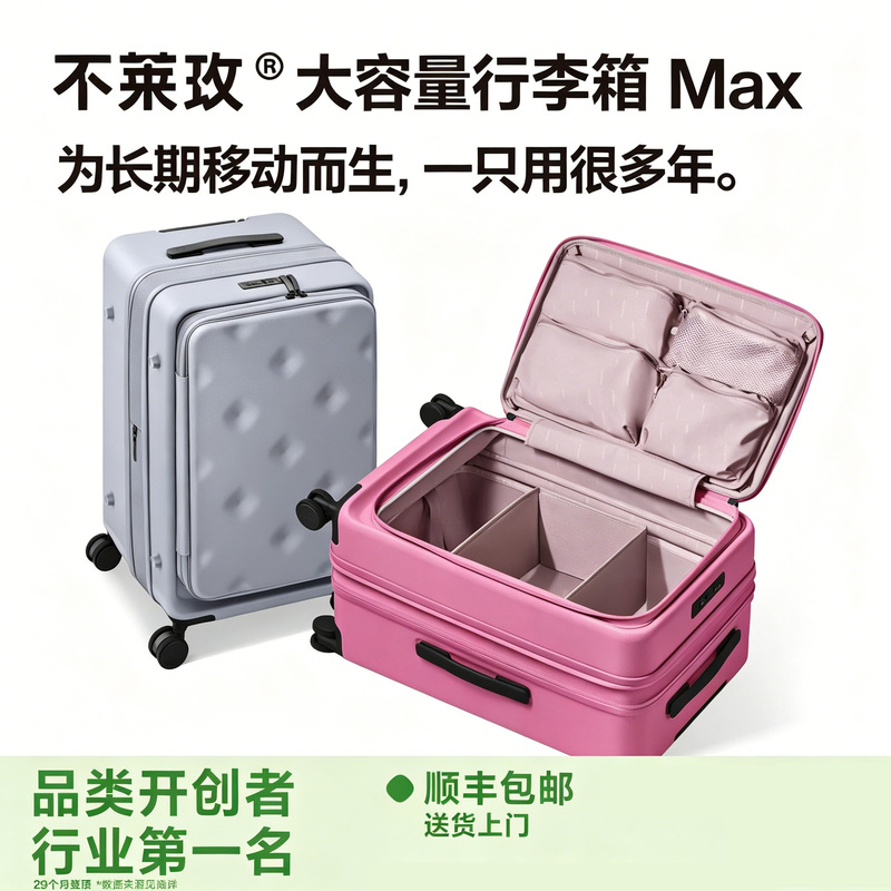 [Wang Junkai Endorsement] Bulaimei Front-Opening Luggage Suitcase for Women, Small Side-Opening Trolley Case, Business Carry-On Suitcase for Men
