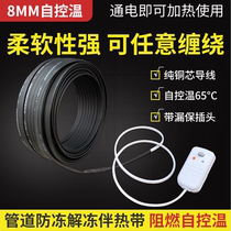 Flame retardant heating tropical solar tube electric heating water pipe anti-freeze insulation thawing heating line electric tropical belt