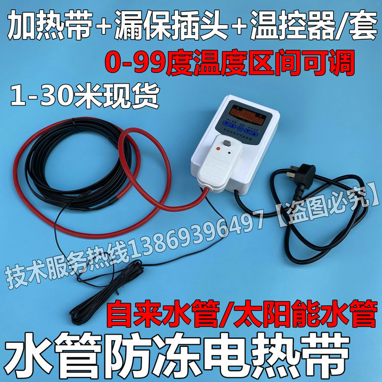 Flame retardant heating tropical solar pipes electric pipeline antifreeze insulation thermal deposition heating line thermostat