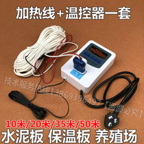 Farm Snake raising pigs and piglets with electric heating floor heating wire cement floor heating wire insulation board electric heating wire