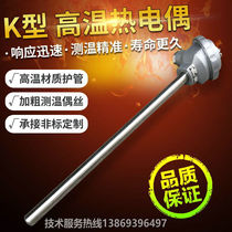 WRN-130 WRN-120K type stainless steel thermocouple temperature measuring rod sensor Annealing furnace temperature thermocouple