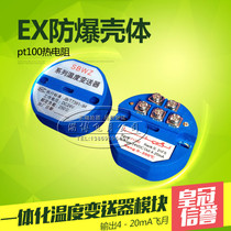 SBWZ temperature transmitter Pt100 temperature transmission module 4-20mA 0-5v 0-10V thermal resistance module