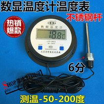 High temperature industrial boiler electronic digital digital display thermometer thermometer temperature meter water temperature meter 10 meters with probe thermometer