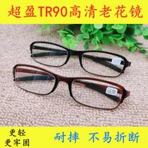 tr90 presbyopia ultra-light portable presbyopia simple fashion small frame presbyopia anti-fall anti-stress glasses for the elderly