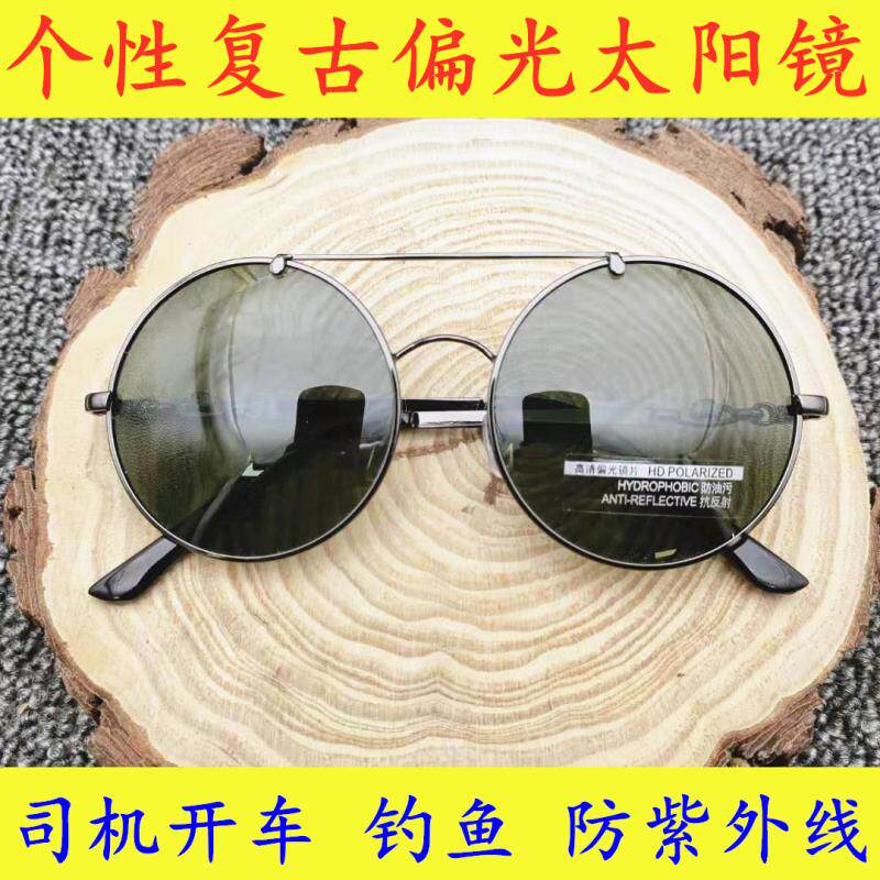 Personality Retro Sunglasses Tide Clams drivers Driving Polaron Mirrors Wedding Bridegroom Sunglasses Fishing Glasses